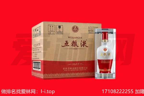 铁西区回收陈年五粮液.jpg