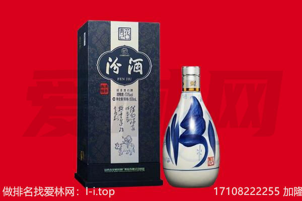 铁西区回收汾酒.jpg