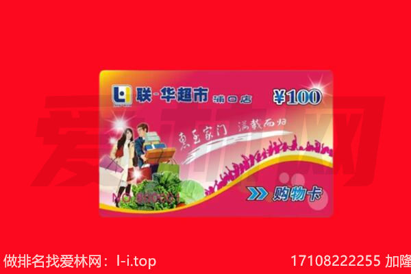 铁西区购物卡回收.jpg