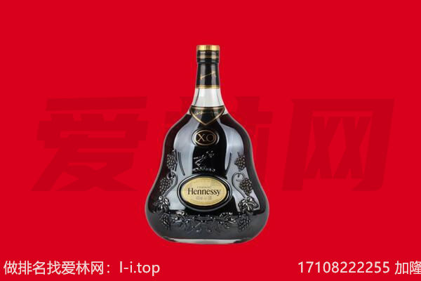 铁西区回收轩尼诗.jpg
